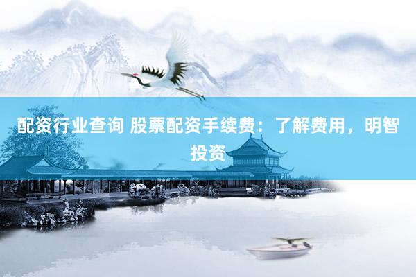 最专业炒股配资 配资炒股网选择指南：安全、可靠、高收益